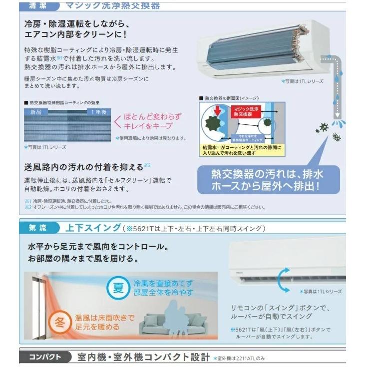 東芝2021年モデル スタンダードエアコン RAS-2211T L-W 冷暖房6 東芝2021年モデル スタンダードエアコン RAS-2211T L-W 冷暖房6