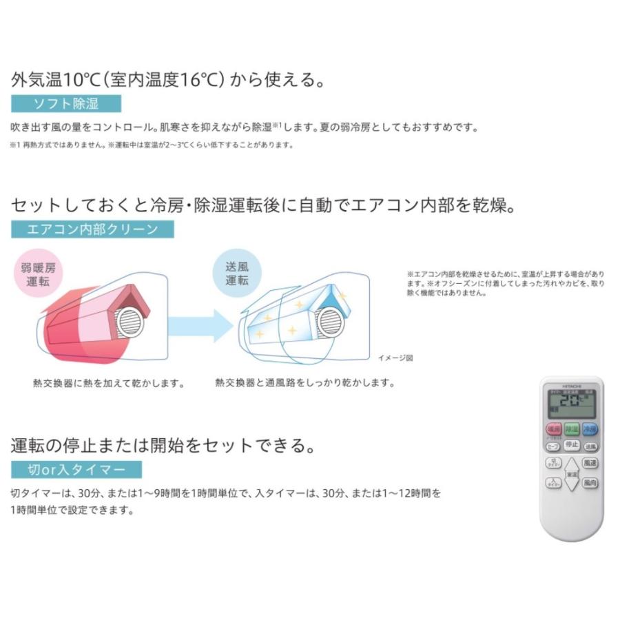 日立ルームエアコン白くまくん AJシリーズ2.2KW 冷暖主に6畳対応 RAS 