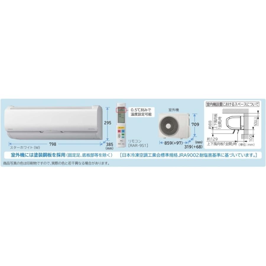 日立ルームエアコン メガ暖 白くまくんEKシリーズ RAS-EK25L2(W)+RAC 