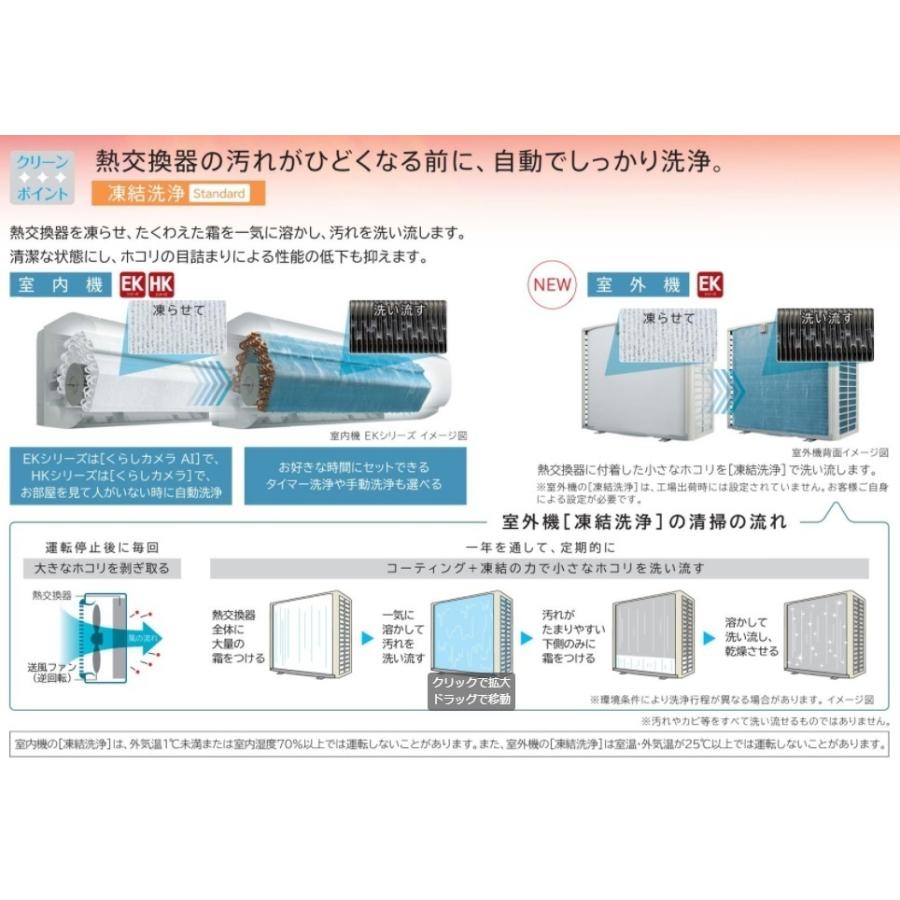 日立ルームエアコン メガ暖 白くまくんEKシリーズ RAS-EK25L2(W)+RAC 