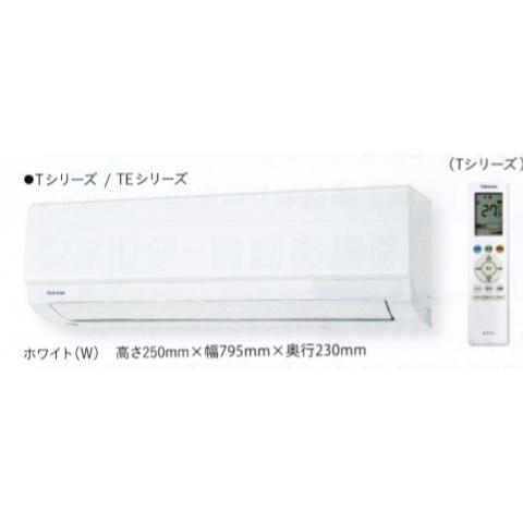 東芝ルームエアコン RAS2210T 冷暖主に6畳用 シンプル機能の2020 東芝ルームエアコン RAS2210T 冷暖主に6畳用 シンプル機能の2020