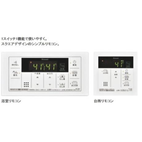 リンナイ ガスふろ給湯器エコジョーズ 20号オートタイプ RUF リンナイ ガスふろ給湯器エコジョーズ 20号オートタイプ RUF