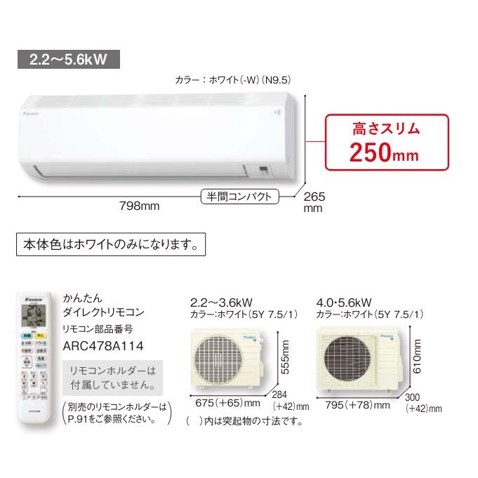 ダイキン2024年モデルエアコン CXシリーズ6畳用 S224ATCS-W 100V電源