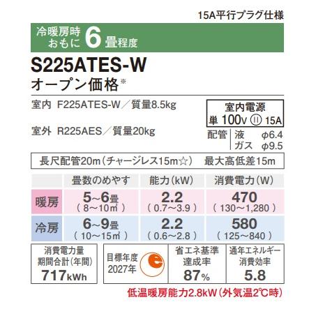 2025年モデル・おすすめ商品！】ダイキンルームエアコンEシリーズ 主に