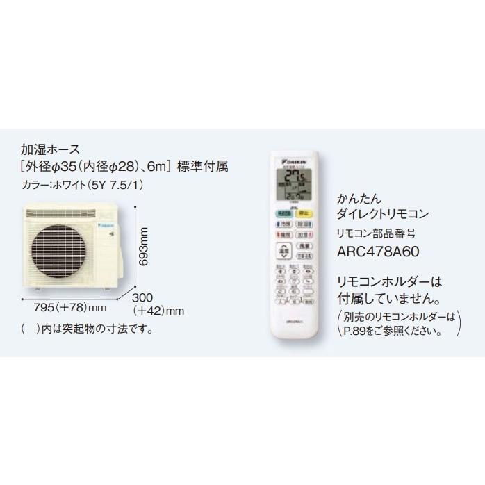 ダイキン エアコン S22ZTMXS うるさら mini 冷房 暖房 6畳用 colo0703_s22ytmxs-w