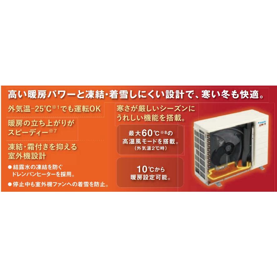 DAIKIN 2023年モデル スゴ暖HXシリーズ 主に8畳用 S253ATHS-W DAIKIN 2023年モデル スゴ暖HXシリーズ 主に8畳用 S253ATHS-W