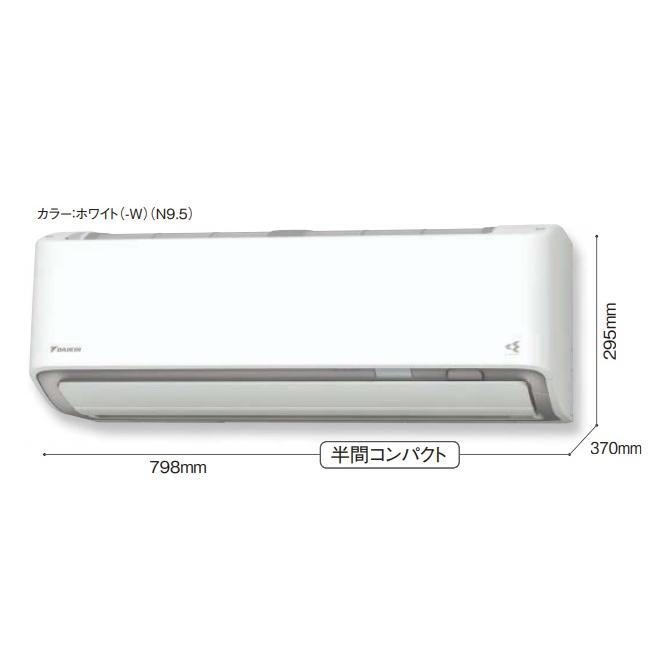 DAIKIN 2023年モデルエアコン RXシリーズ主に8畳用 S253ATRS-W(-C
