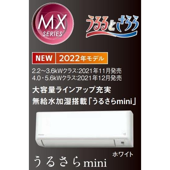 うるさらmini ダイキン ルームエアコンMXシリーズ2.8KW S28ZTMXS-W 主 