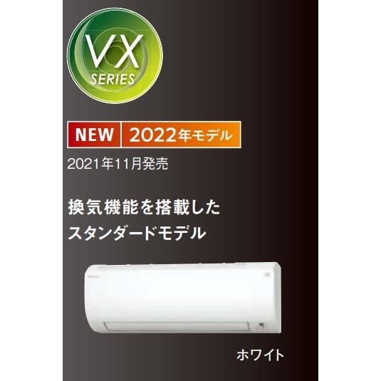ダイキン ルームエアコンVXシリーズ3.6KW S36ZTVXS-W 主に12畳対応 