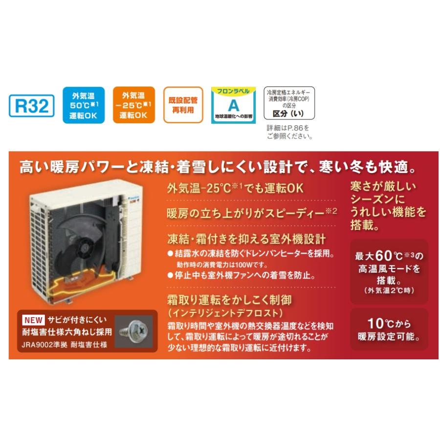DAIKIN 2024年モデル スゴ暖DXシリーズ 主に14畳用 S404ATDP(V)-W(-C