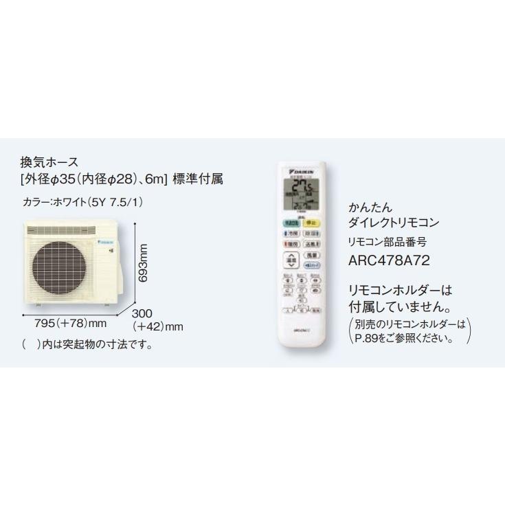 ダイキン ルームエアコンVXシリーズ4.0KW S40ZTVXP-W 主に14畳対応