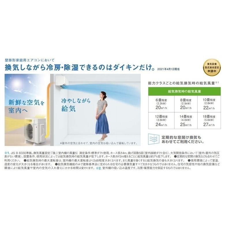 DAIKIN/ダイキン/4.0kwエアコン/2021年式/S40ZTVXP-W/物品のみ ダイキン ルームエアコンVXシリーズ4.0KW S40ZTVXP-W 主に14畳対応