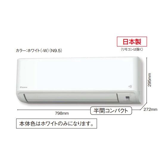 ダイキン2024年モデルエアコン MXシリーズ18畳用 S564ATMP-W ホワイト 