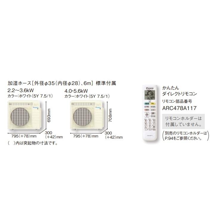 ダイキン2024年モデルエアコン MXシリーズ18畳用 S564ATMP-W ホワイト 