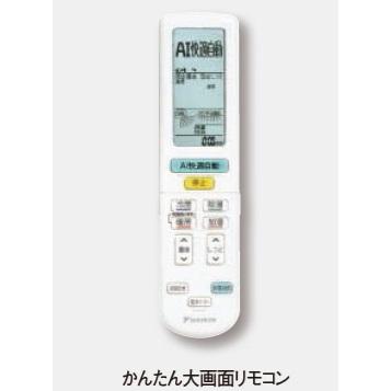 S636ATRP-W】 DAIKIN 2026年モデルエアコン RXシリーズ主に20畳用
