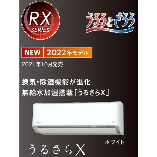 うるさらX ダイキン ルームエアコンRXシリーズ6.3KW S63ZTRXP-W