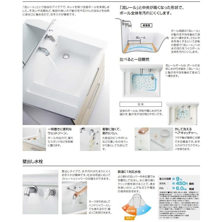 S（クリナップ） クリナップ 洗面化粧台S(エス) 巾750ミリ スキンケア3