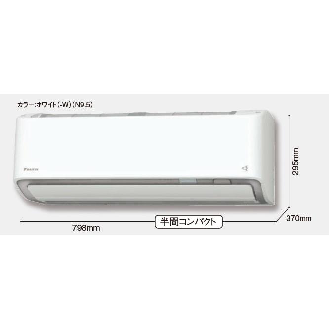 S806ATRP-W】 DAIKIN 2026年モデルエアコン RXシリーズ主に26畳用