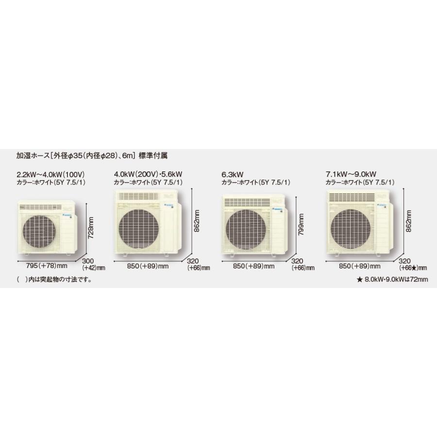 S806ATRP-W】 DAIKIN 2026年モデルエアコン RXシリーズ主に26畳用