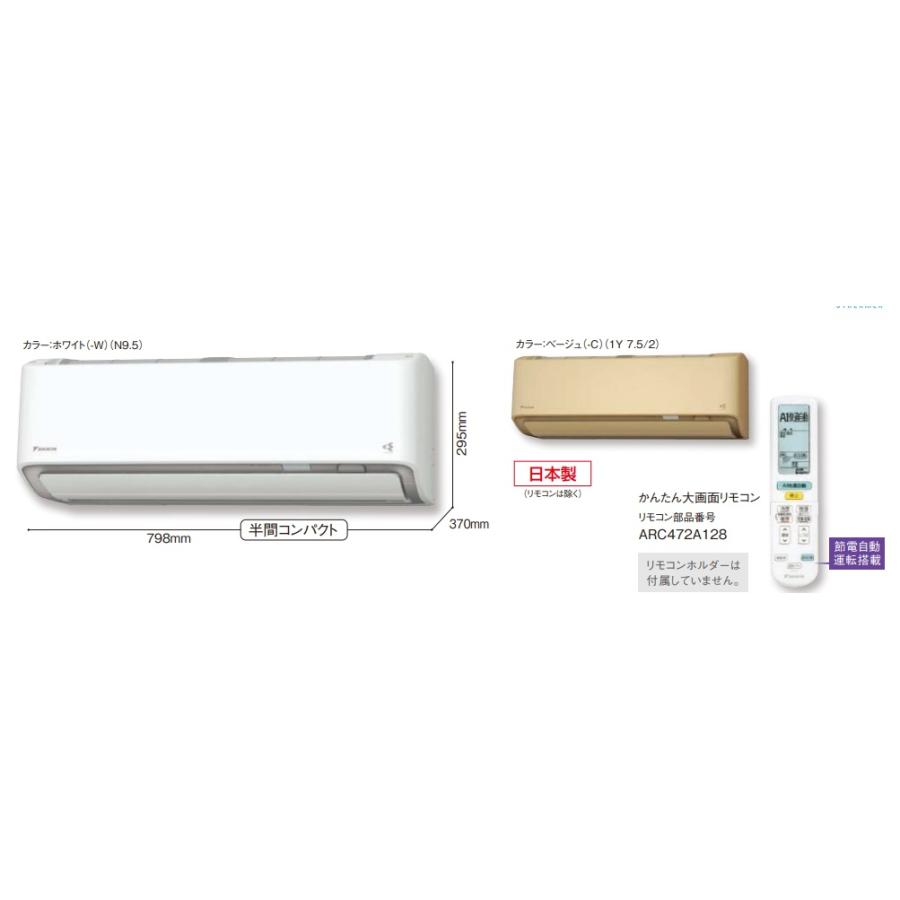 DAIKIN2024年モデルエアコンAXシリーズ主に29畳用 S904ATAP-W(-C) 200V