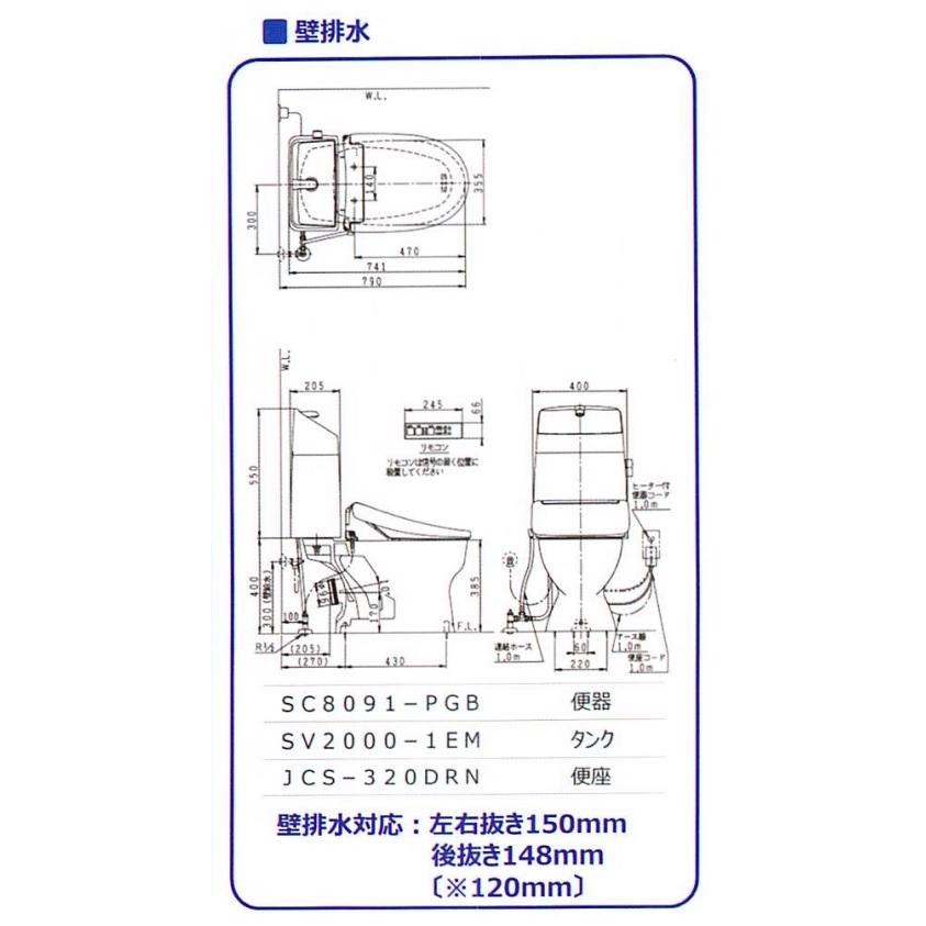 ジャニストイレ バリュ−クリン 壁排水タイプ 後抜き148mm(120mm ジャニストイレ バリュ−クリン 壁排水タイプ 後抜き148mm(120mm