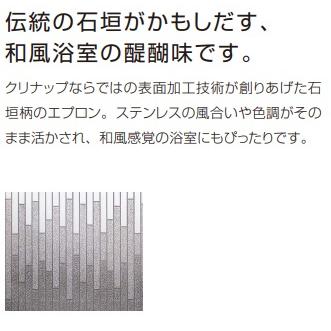 クリナップ　ステンレス浴槽　モダンブロック　サイズ92X72X65cm　1方半エプロン　メーカー便にて配送の為代引き不可。　満水量280L