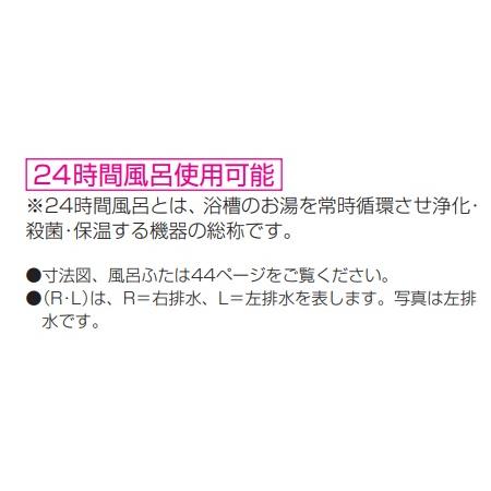 クリナップ　ステンレス浴槽　NEWインテリアバス　満水量280L　2方半エプロン　サイズ92X72X65cm　メーカー便にて配送の為代引き不可。