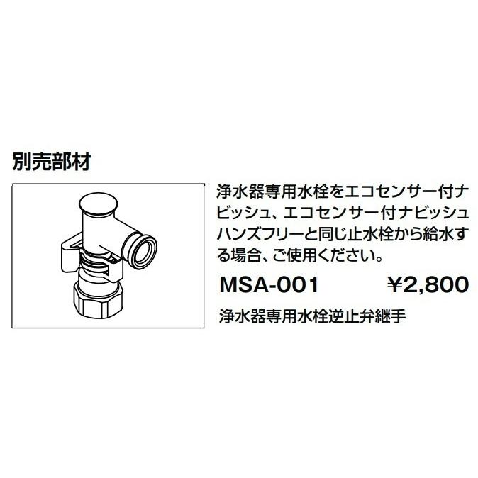 2*ン様 LIXIL キッチン用タッチレス水栓ナビッシュ　SF-NAH471SY LIXIL INAX タッチレス水栓 ナビッシュ SF-NAA471SY (水栓金具