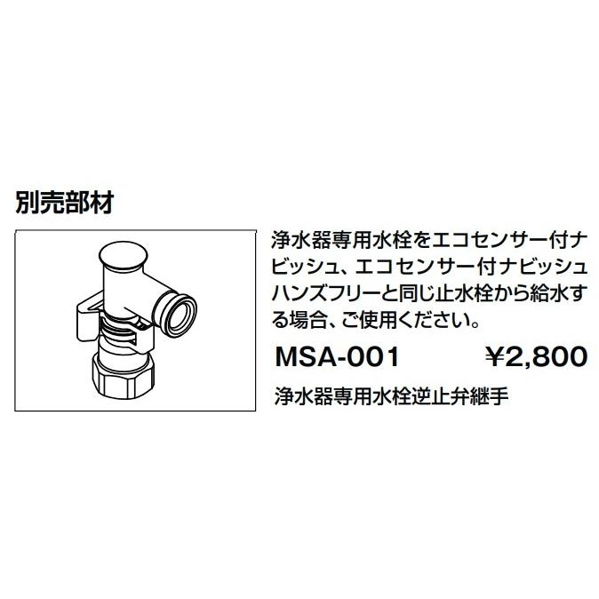 LIXIL (2023年、3月末日終了)LIXIL キッチン用タッチレス水栓 LIXIL (2023年、3月末日終了)LIXIL キッチン用タッチレス水栓