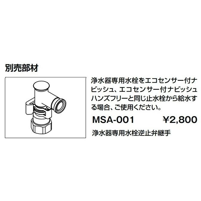 LIXIL（リクシル） (2023年、3月末日終了)LIXIL キッチン用タッチレス