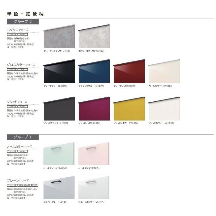 リクシル 2700 天板のみ ヘコミあり シエラ LIXILシステムキッチン シエラS I型2700開き扉プラン ステン天