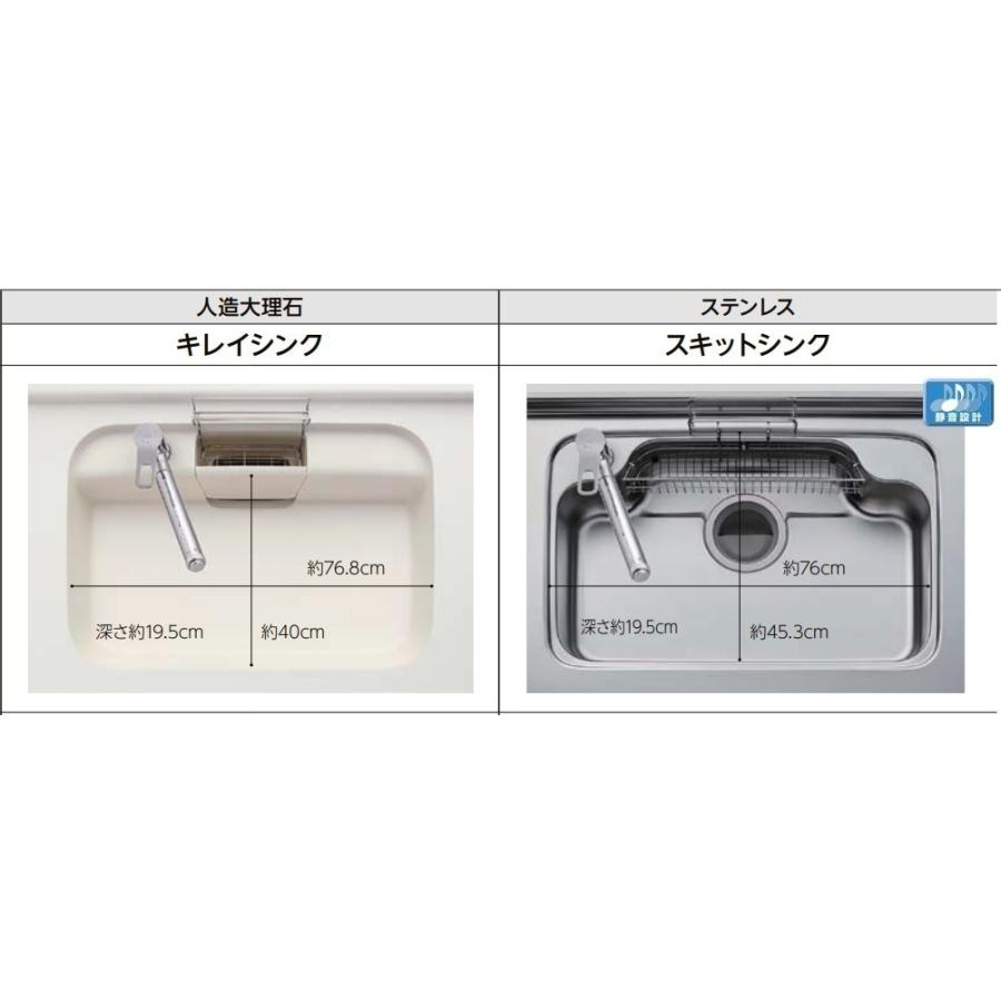 シエラ LIXILシステムキッチン シエラS I型2700開き扉プラン ステン天