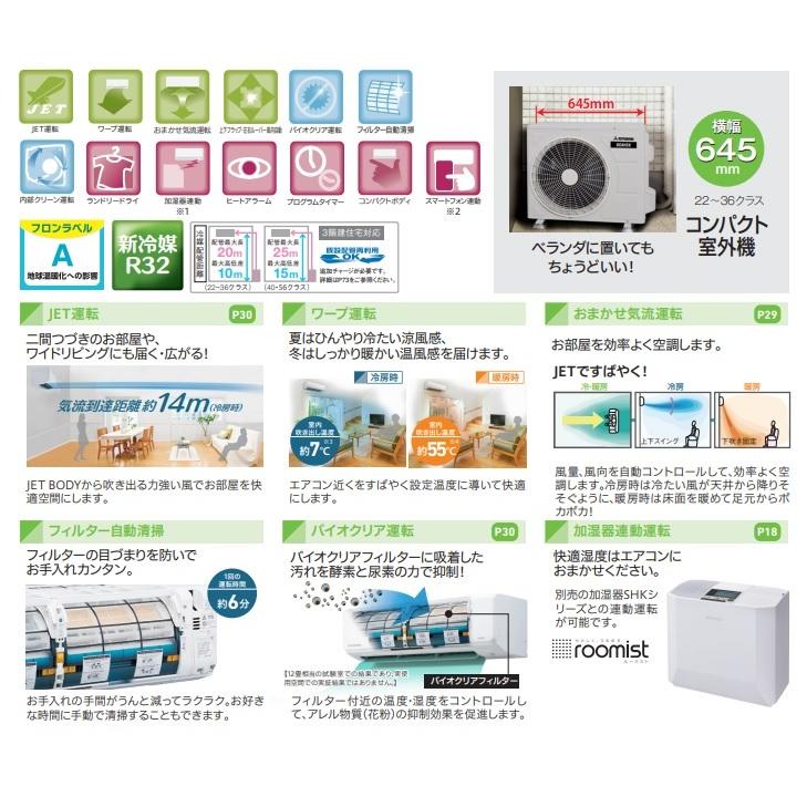 2023年モデル 三菱重工ビーバーエアコン Rシリーズ SRK2223R 冷暖主に6