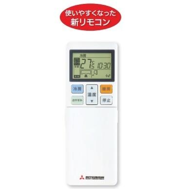 2023年モデル 三菱重工ビーバーエアコン Tシリーズ SRK2523T 冷暖主に8