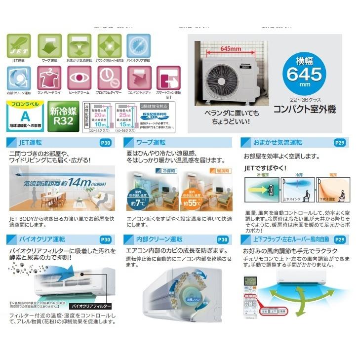 2023年モデル 三菱重工ビーバーエアコン Tシリーズ SRK2523T 冷暖主に8