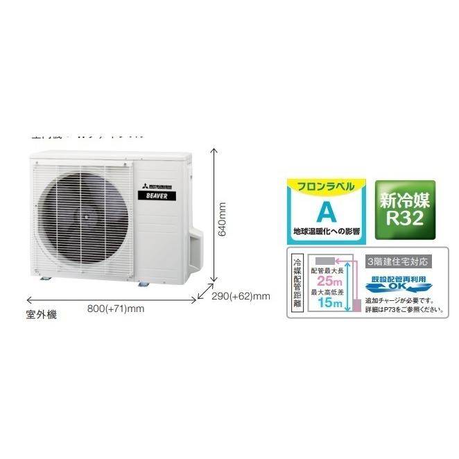 2023年モデル 三菱重工ビーバーエアコン Sシリーズ SRK3623S 冷暖主に