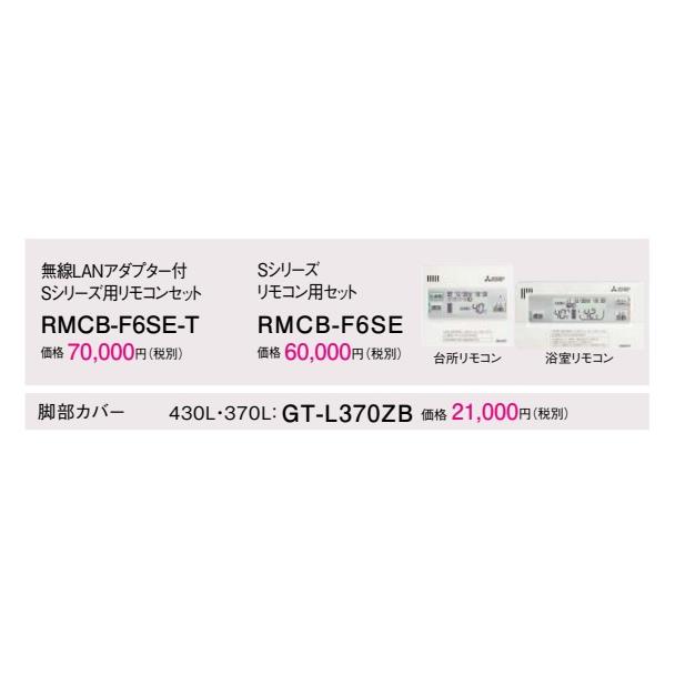 三菱（MITSUBISHI） 三菱エコキュート Sシリーズ370L 本体SRT-S376UZ 3