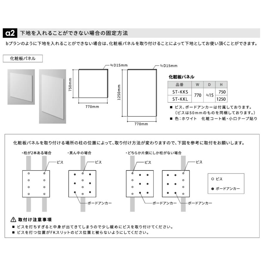 リンナイ乾太くん専用台フィットラック用排湿筒隠し ST-KMSA