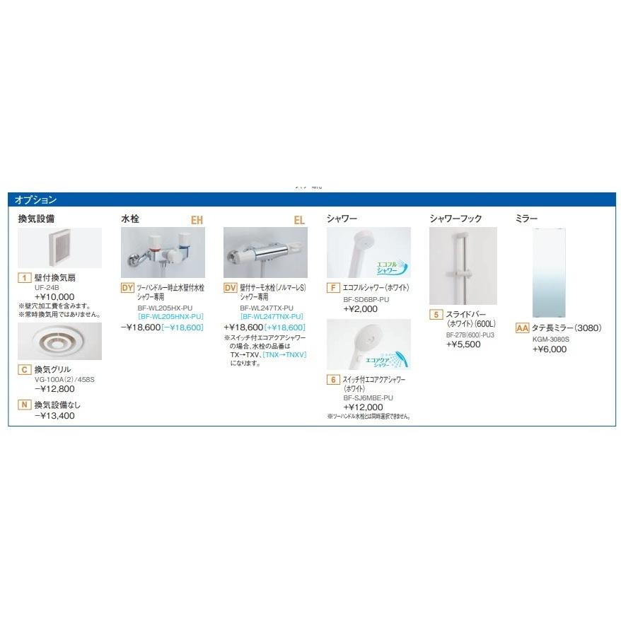 LIXILシャワーユニット EL0808 ビルトインタイプ 必要据付寸法 LIXILシャワーユニット EL0808 ビルトインタイプ 必要据付寸法