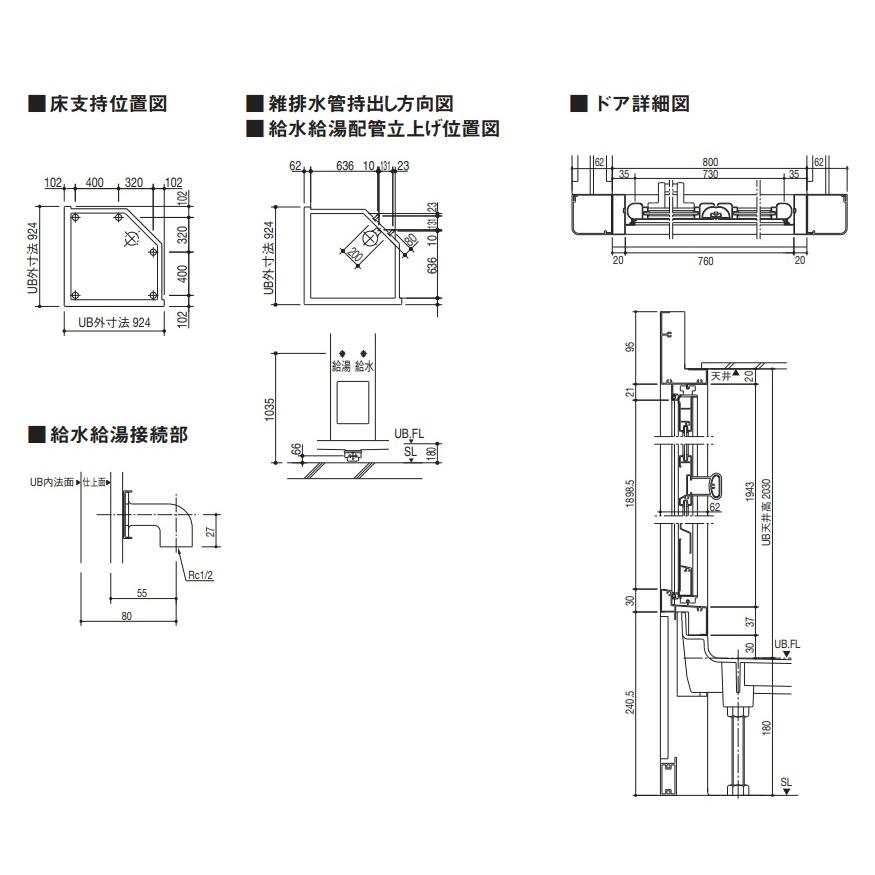 LIXILシャワーユニット EL0808 ピットインタイプ 必要据付寸法 LIXILシャワーユニット EL0808 ピットインタイプ 必要据付寸法