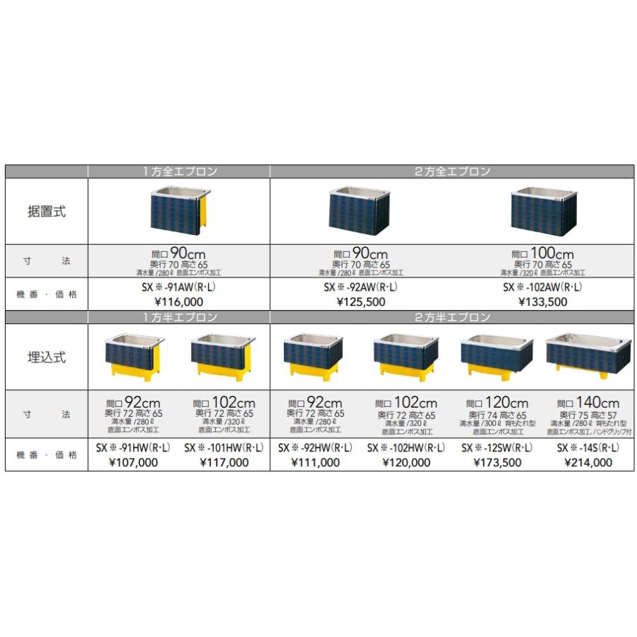 クリナップ ステンレス浴槽 マルチカラー サイズ92X72X65cm 満水量280L