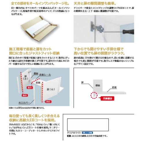 南海プライウッド トイレ上部収納 クリアホワイト TJHD-CW-A デッド