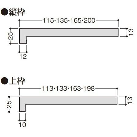 フクビ化学UB枠 UHタイプ開き戸用3方枠セット(縦枠D135xH2220ミリ2本