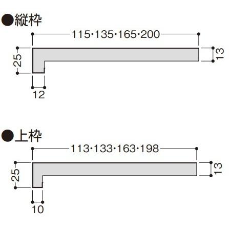 学い記枠のみ 樹脂ドア枠 三方枠 L字タイプ(W150)【幅150mm・開口2200mm・高さ