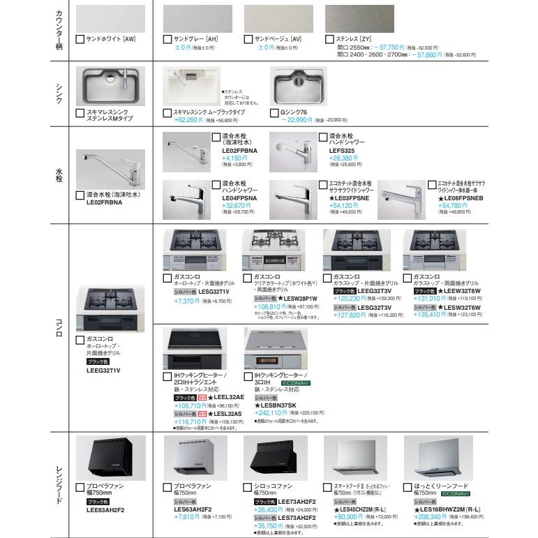 パナソニック システムキッチンVスタイル I型間口2400ミリ食洗機無 