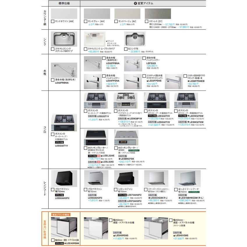 パナソニック システムキッチンVスタイル I型間口2400ミリ食洗 パナソニック システムキッチンVスタイル I型間口2400ミリ食洗
