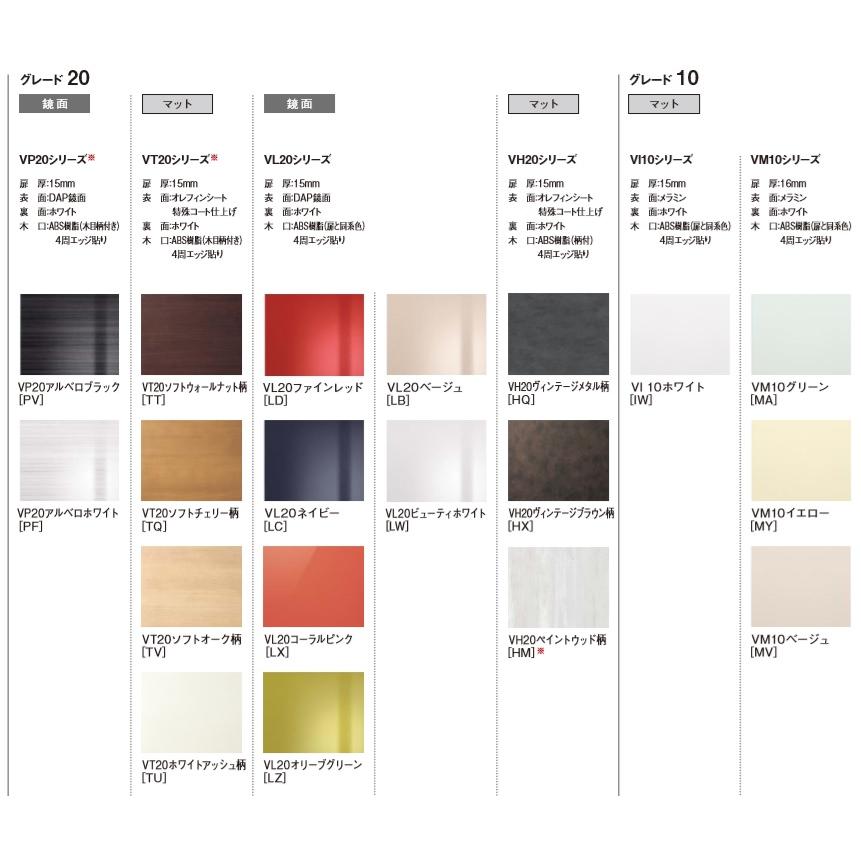 パナソニック システムキッチンVスタイル I型間口2700ミリ食洗機無