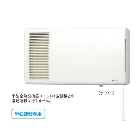 ダイキン 小型全熱交換器ユニット ベンティエール VETH100BFS ダイキン 小型全熱交換器ユニット ベンティエール VETH100BFS