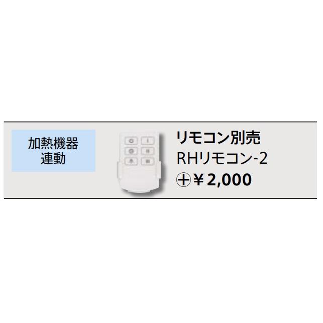 W750タイプ】タカラスタンダード ホーローレンジフード VRAC W750タイプ】タカラスタンダード ホーローレンジフード VRAC