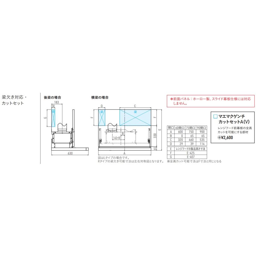 W900タイプ】タカラスタンダード ホーローレンジフード VRAC